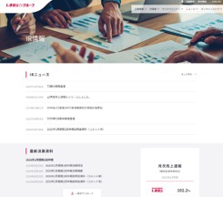 株式会社しまむら様