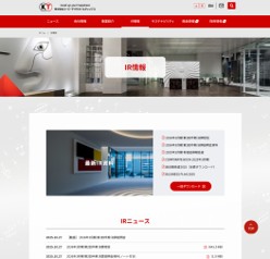 株式会社コーエーテクモホールディングス様