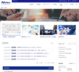 日東電工株式会社様