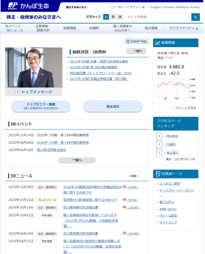 株式会社かんぽ生命保険様