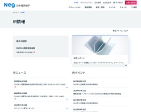 日本電気硝子株式会社様